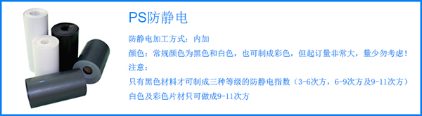 如何区分吸塑盘中的导电半导电以及防静电