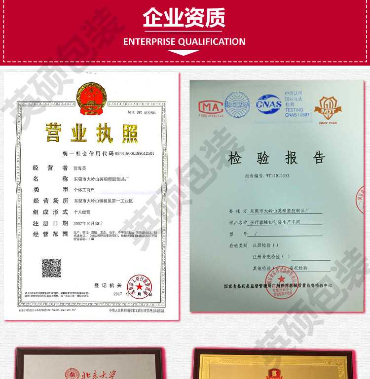 英硕包装医疗器械无菌吸塑包装盒详情页2_04.jpg 英硕包装医疗器械无菌吸塑包装盒详情页1_01.jpg