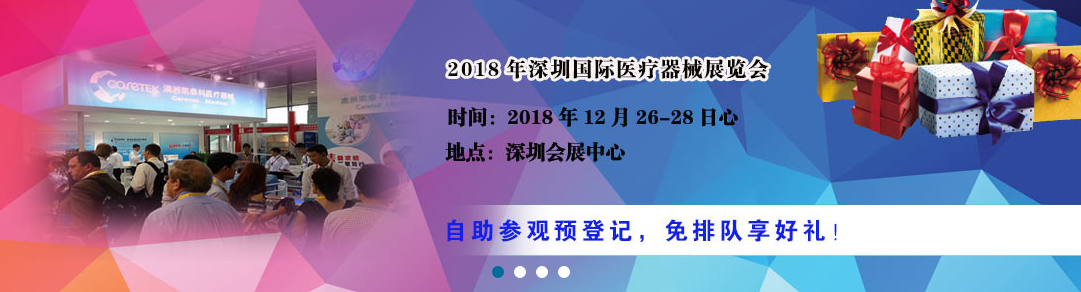 英硕医疗器械吸塑包装展会邀请 英硕医疗器械吸塑包装展会邀请