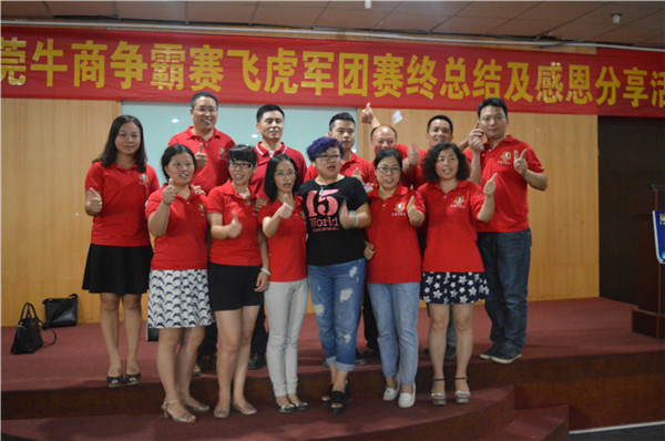 佰富彩企业活动5