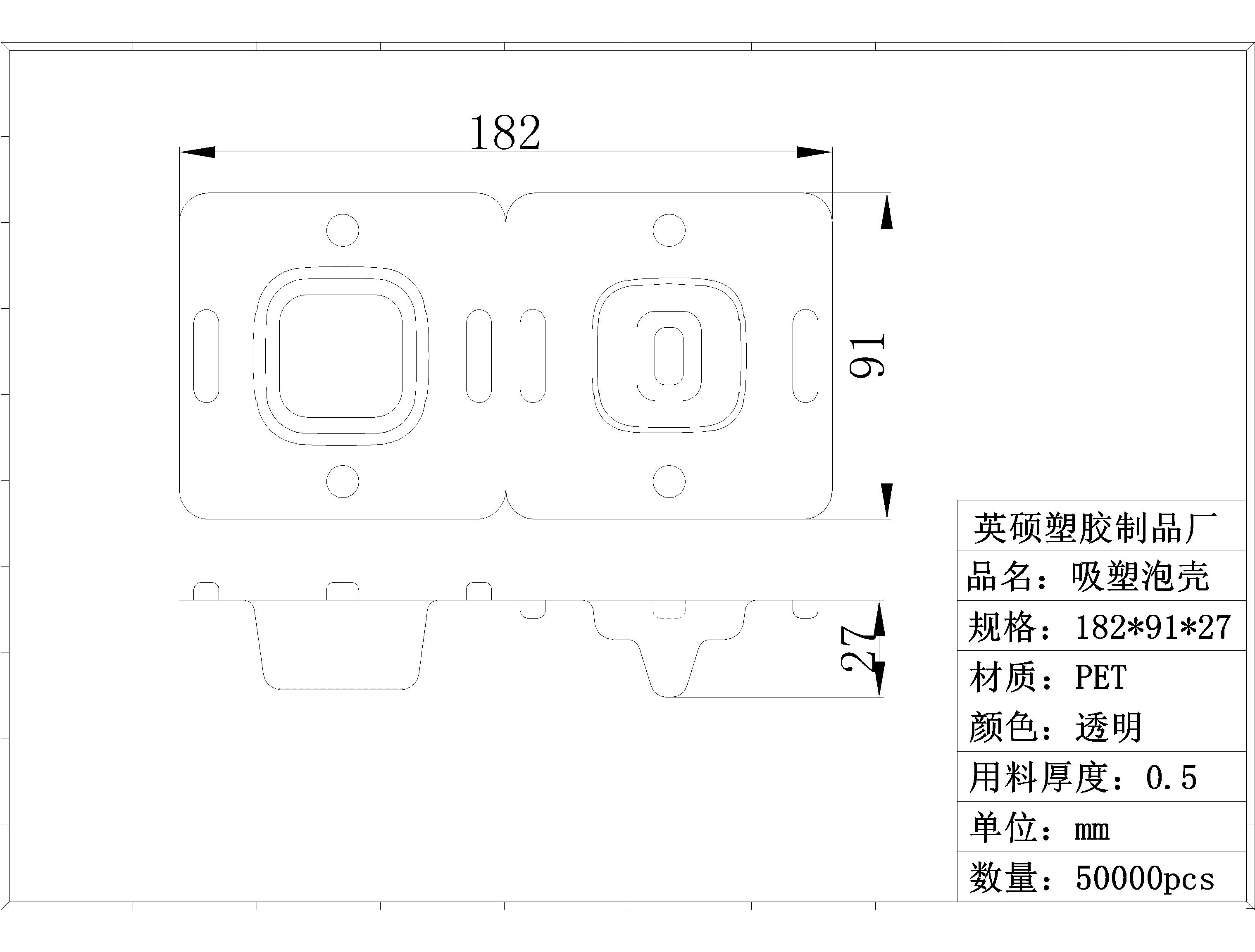 佰富彩教学堂——定制吸塑盒应该提供些什么