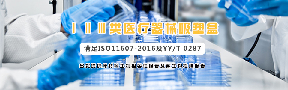 吸塑行业定制专家 吸塑行业定制专家